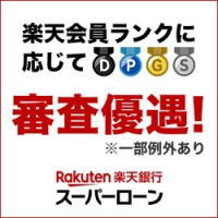 楽天銀行のカードローン