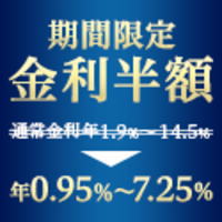 楽天銀行のカードローン