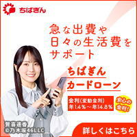 ちばぎんカードローン